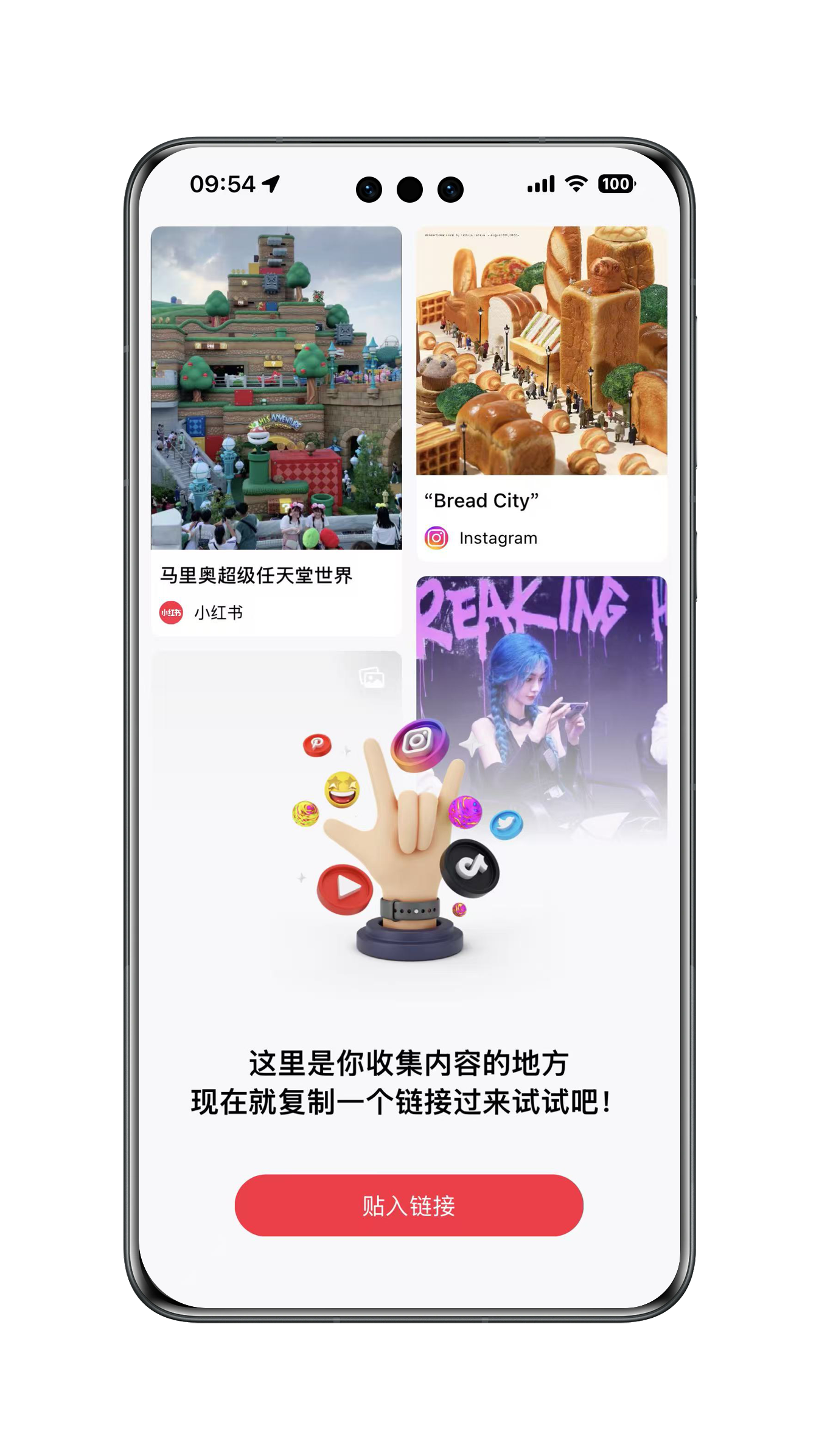 存好 app content saving screen